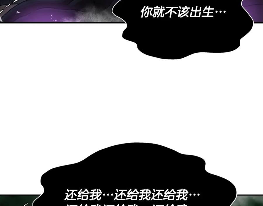 第76话小公主变小王子？！-重生为魔王的女儿-Yeowool（原著）+ Eunmin（作者）（第23张）