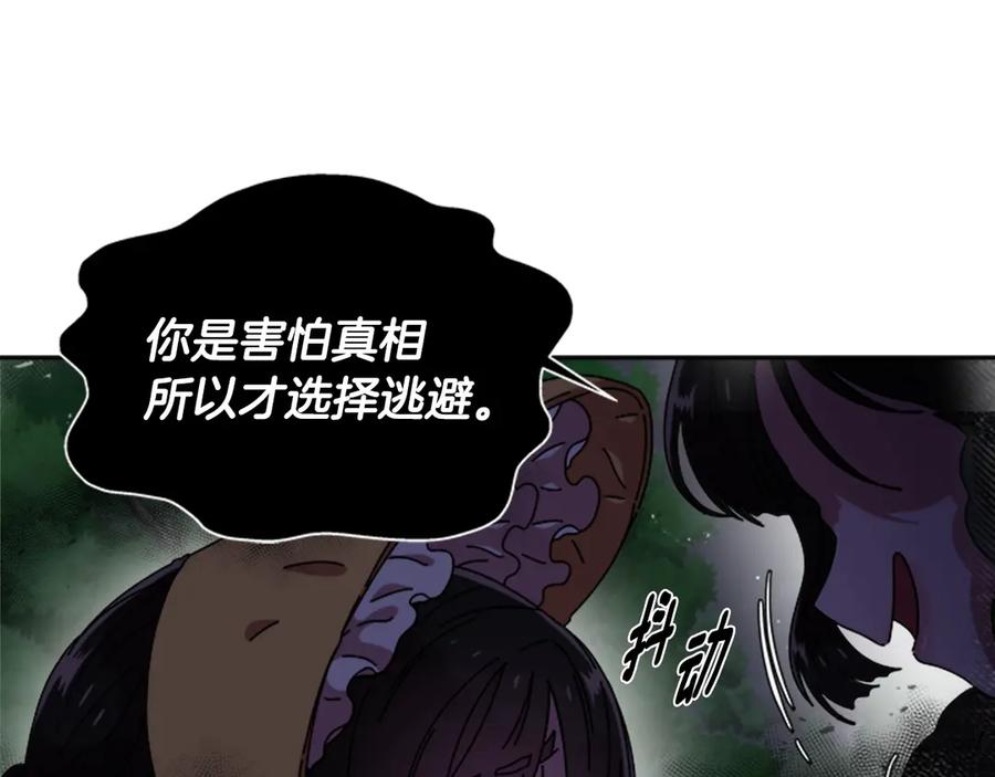 第76话小公主变小王子？！-重生为魔王的女儿-Yeowool（原著）+ Eunmin（作者）（第16张）