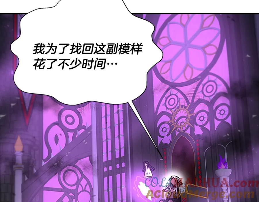 第76话小公主变小王子？！-重生为魔王的女儿-Yeowool（原著）+ Eunmin（作者）（第9张）