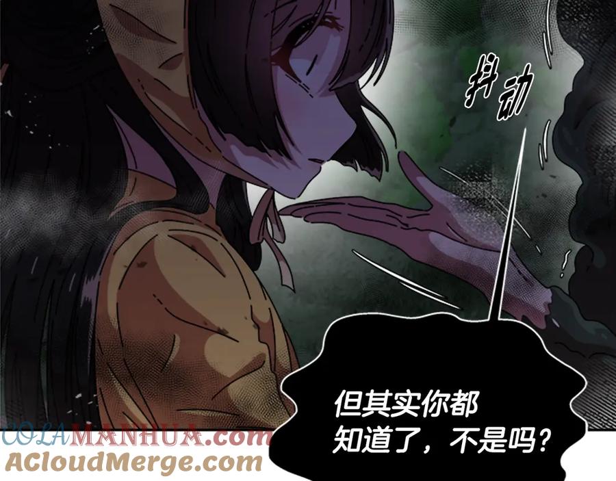 第76话小公主变小王子？！-重生为魔王的女儿-Yeowool（原著）+ Eunmin（作者）（第17张）