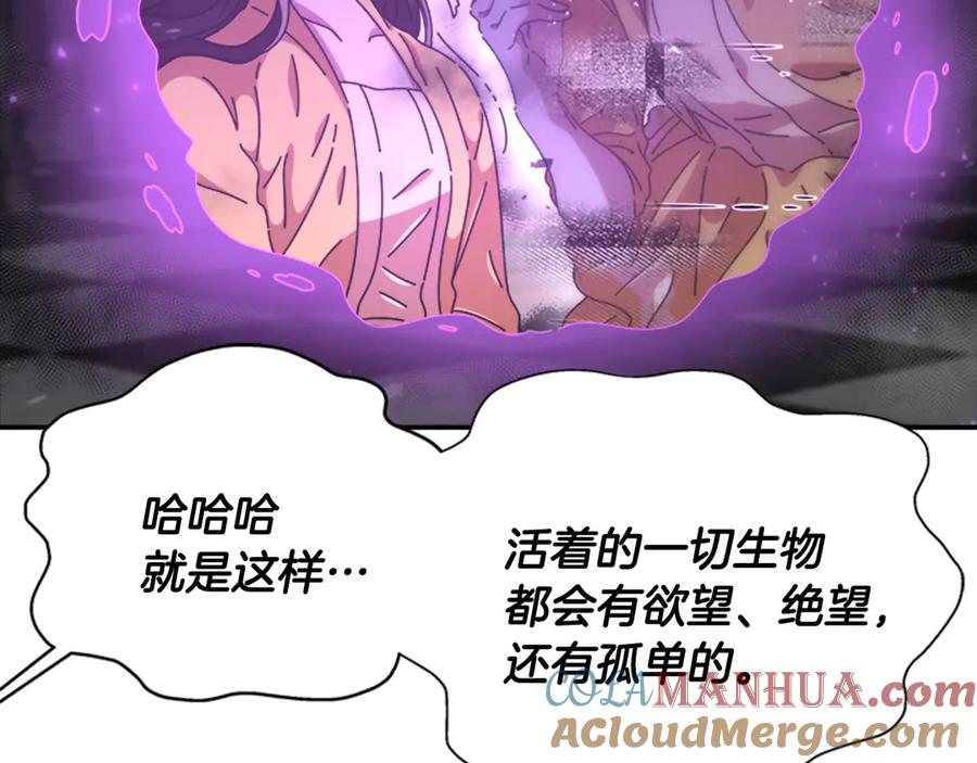 第76话小公主变小王子？！-重生为魔王的女儿-Yeowool（原著）+ Eunmin（作者）（第5张）