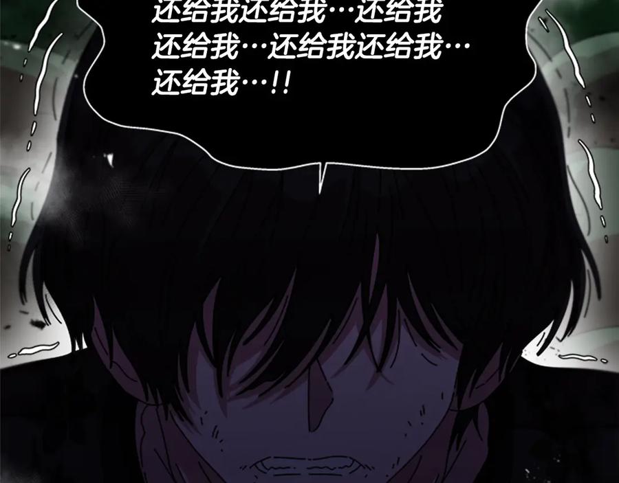 第76话小公主变小王子？！-重生为魔王的女儿-Yeowool（原著）+ Eunmin（作者）（第24张）