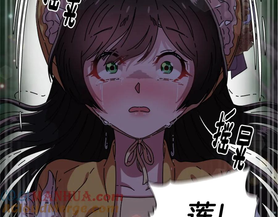 第76话小公主变小王子？！-重生为魔王的女儿-Yeowool（原著）+ Eunmin（作者）（第29张）