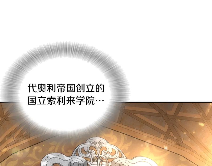 第77话你要对我女儿？！-重生为魔王的女儿-Yeowool（原著）+ Eunmin（作者）（第23张）
