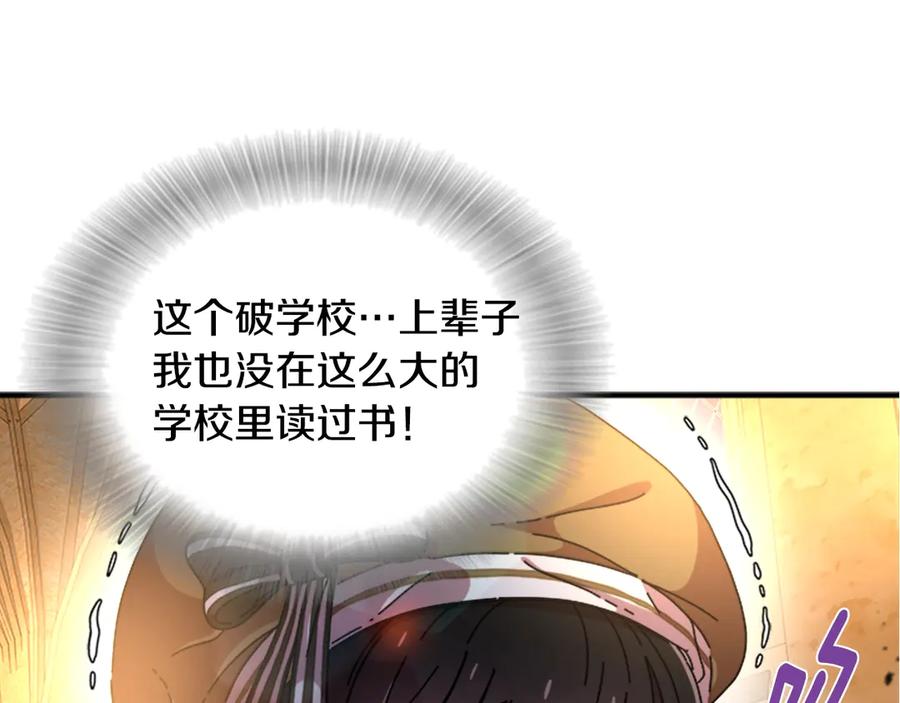 第77话你要对我女儿？！-重生为魔王的女儿-Yeowool（原著）+ Eunmin（作者）（第19张）