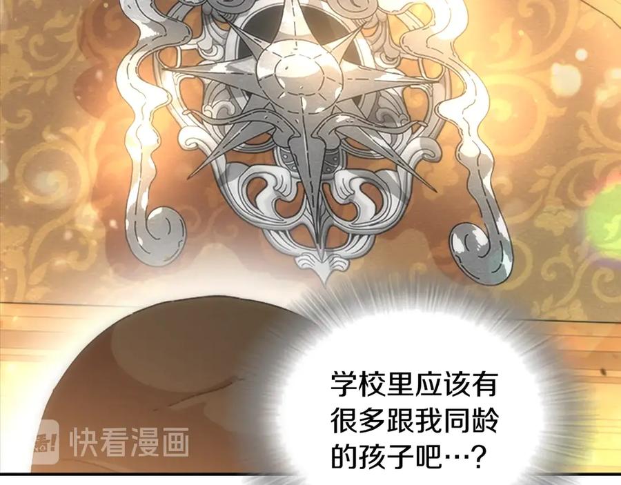 第77话你要对我女儿？！-重生为魔王的女儿-Yeowool（原著）+ Eunmin（作者）（第24张）