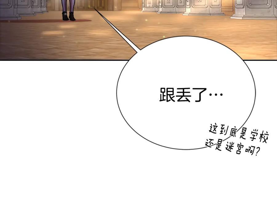第77话你要对我女儿？！-重生为魔王的女儿-Yeowool（原著）+ Eunmin（作者）（第18张）
