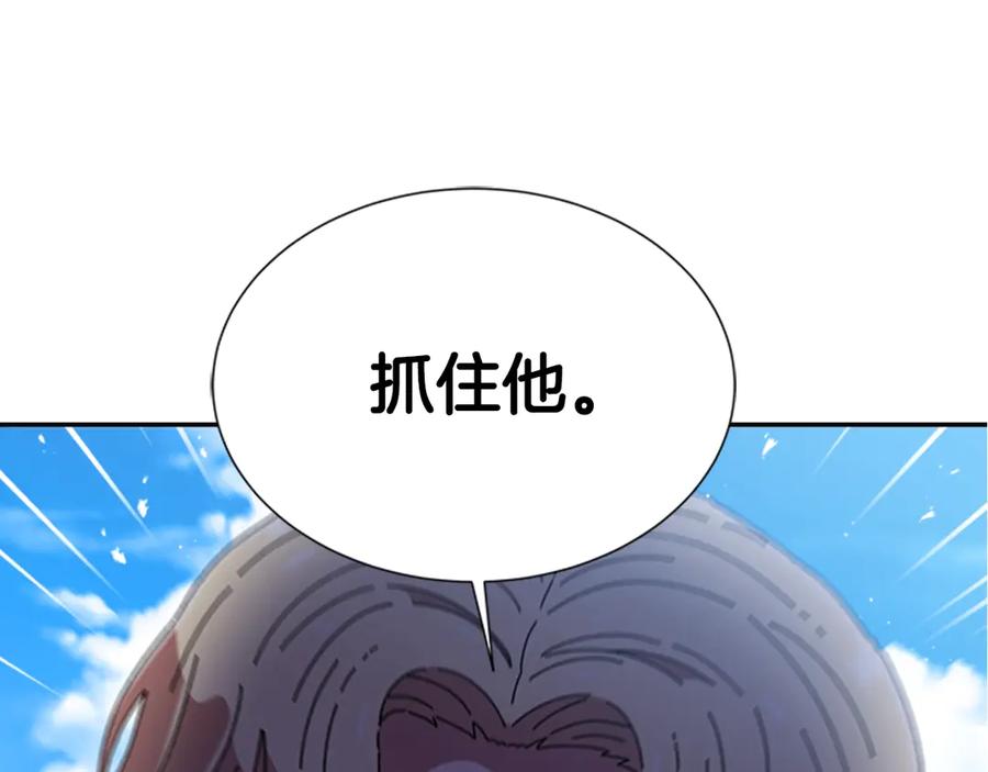 第80话被掳到学生会？-重生为魔王的女儿-Yeowool（原著）+ Eunmin（作者）（第3张）