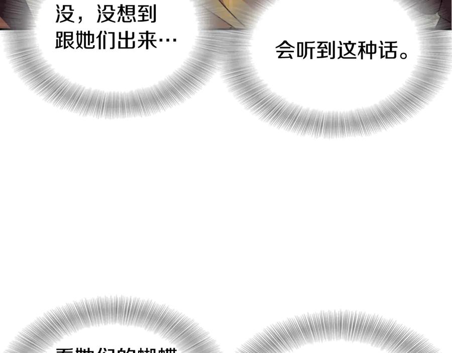 第81话这么弱的吗？-重生为魔王的女儿-Yeowool（原著）+ Eunmin（作者）（第22张）