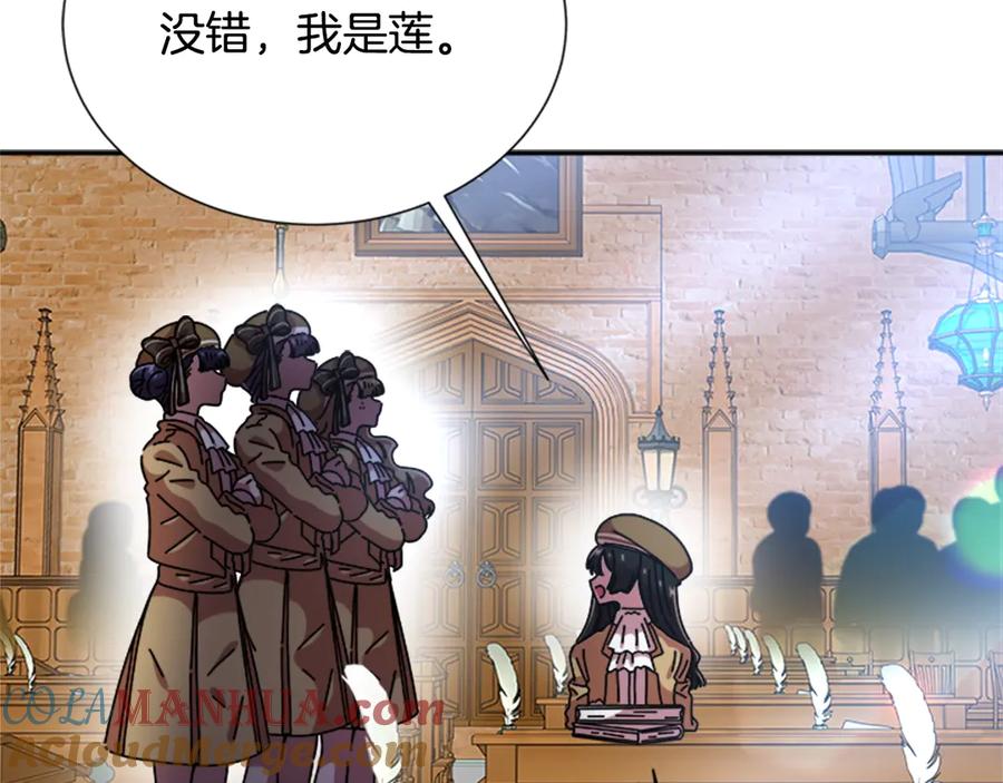 第81话这么弱的吗？-重生为魔王的女儿-Yeowool（原著）+ Eunmin（作者）（第8张）