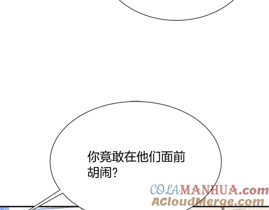 第81话这么弱的吗？-重生为魔王的女儿-Yeowool（原著）+ Eunmin（作者）（第20张）