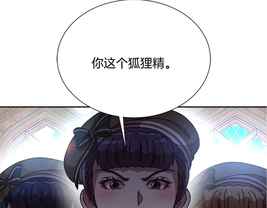 第81话这么弱的吗？-重生为魔王的女儿-Yeowool（原著）+ Eunmin（作者）（第10张）