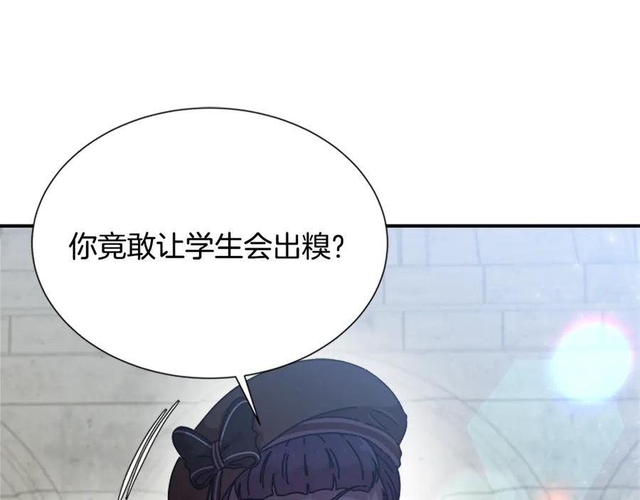 第81话这么弱的吗？-重生为魔王的女儿-Yeowool（原著）+ Eunmin（作者）（第18张）