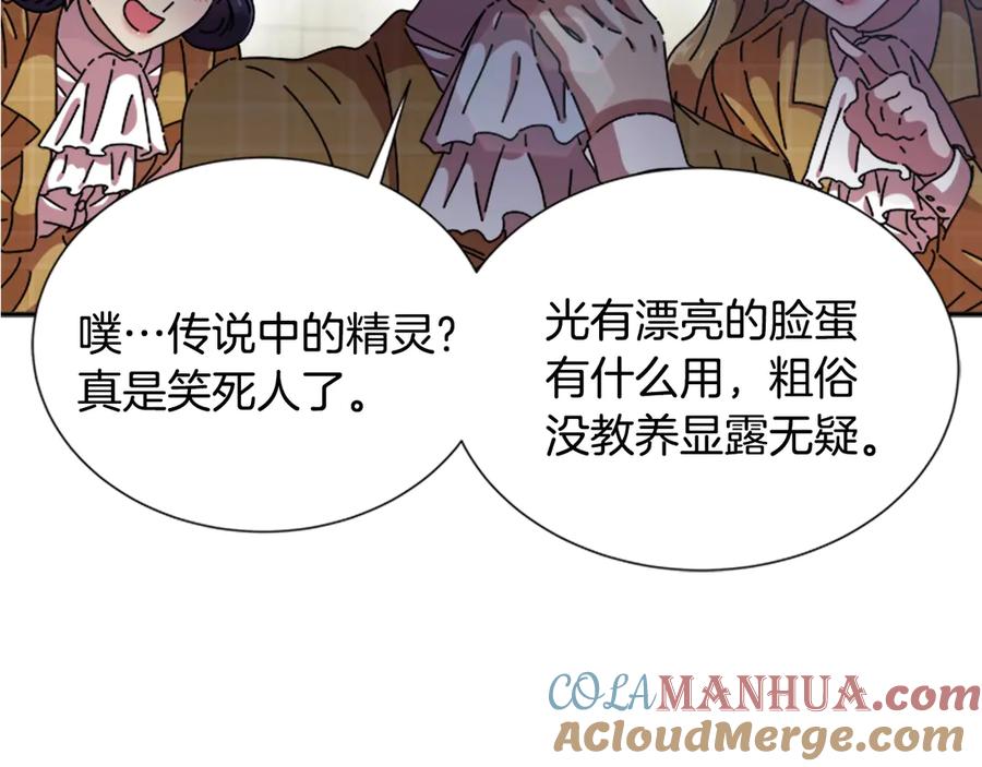 第81话这么弱的吗？-重生为魔王的女儿-Yeowool（原著）+ Eunmin（作者）（第24张）