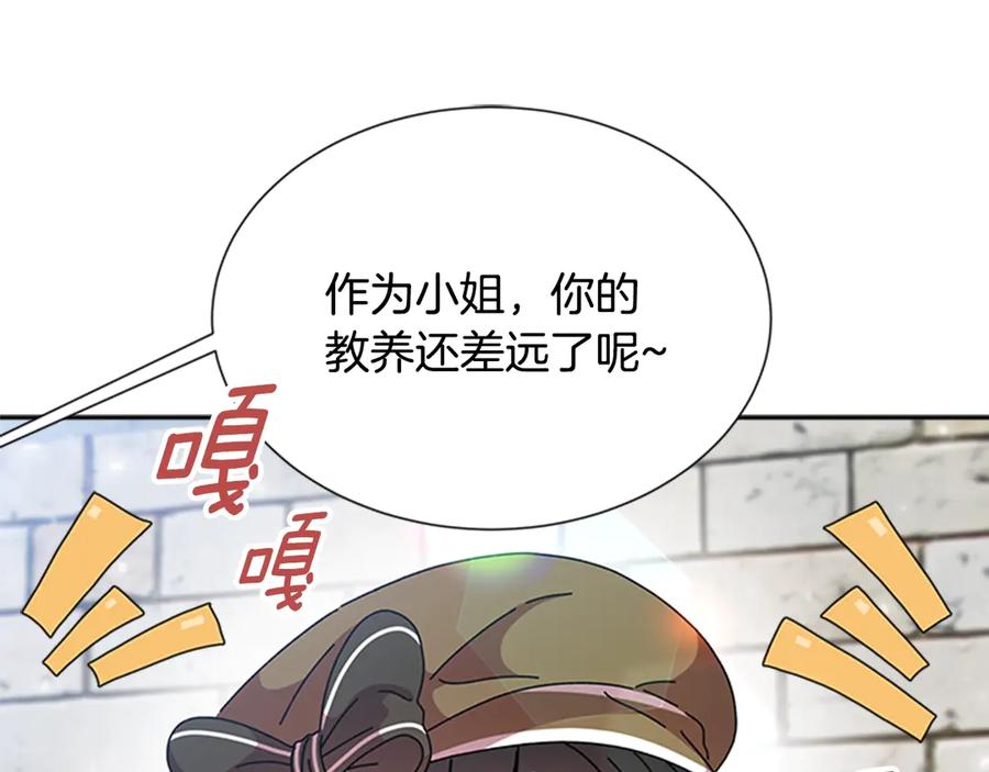 第81话这么弱的吗？-重生为魔王的女儿-Yeowool（原著）+ Eunmin（作者）（第25张）