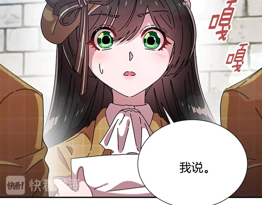 第81话这么弱的吗？-重生为魔王的女儿-Yeowool（原著）+ Eunmin（作者）（第26张）
