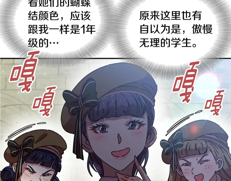 第81话这么弱的吗？-重生为魔王的女儿-Yeowool（原著）+ Eunmin（作者）（第23张）