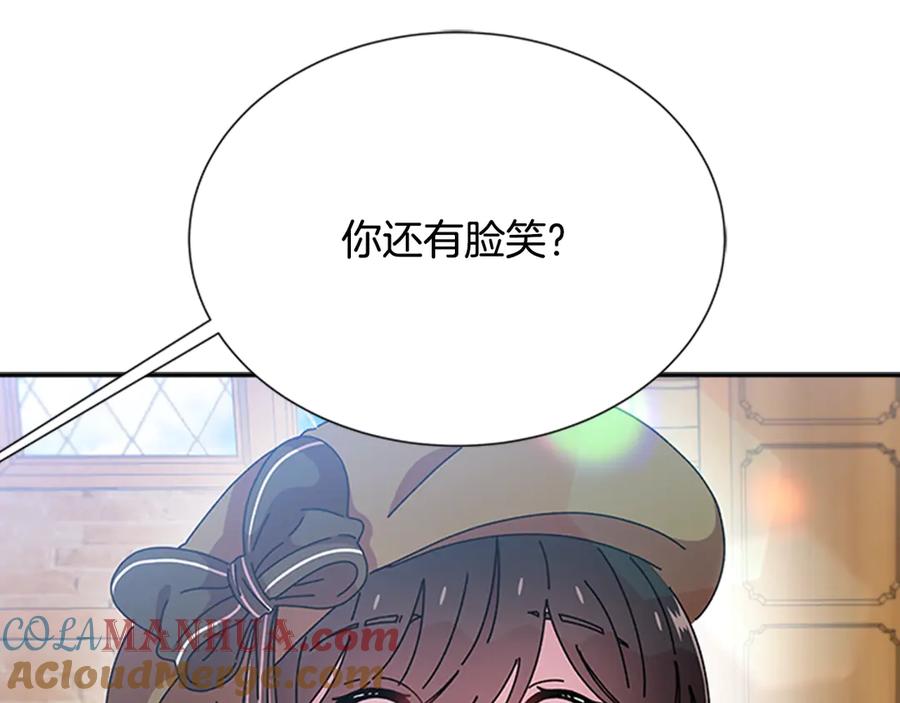 第81话这么弱的吗？-重生为魔王的女儿-Yeowool（原著）+ Eunmin（作者）（第12张）