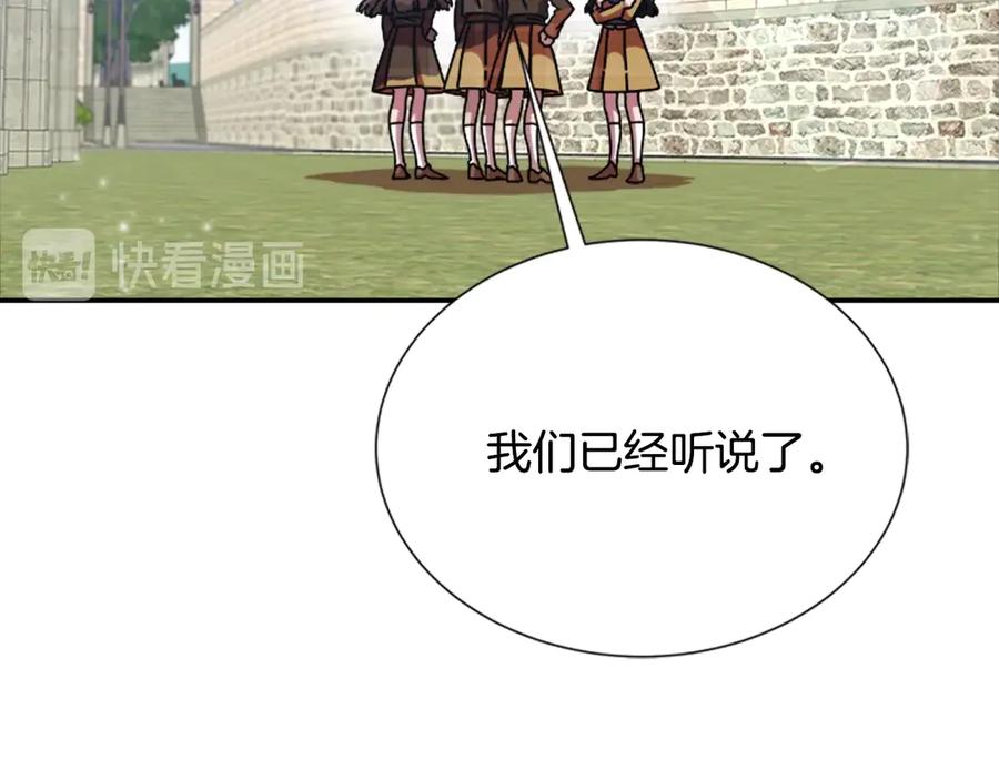 第81话这么弱的吗？-重生为魔王的女儿-Yeowool（原著）+ Eunmin（作者）（第17张）