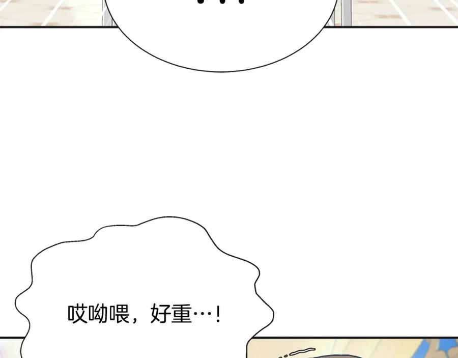 第83话喜欢她？怎么可能-重生为魔王的女儿-Yeowool（原著）+ Eunmin（作者）（第8张）