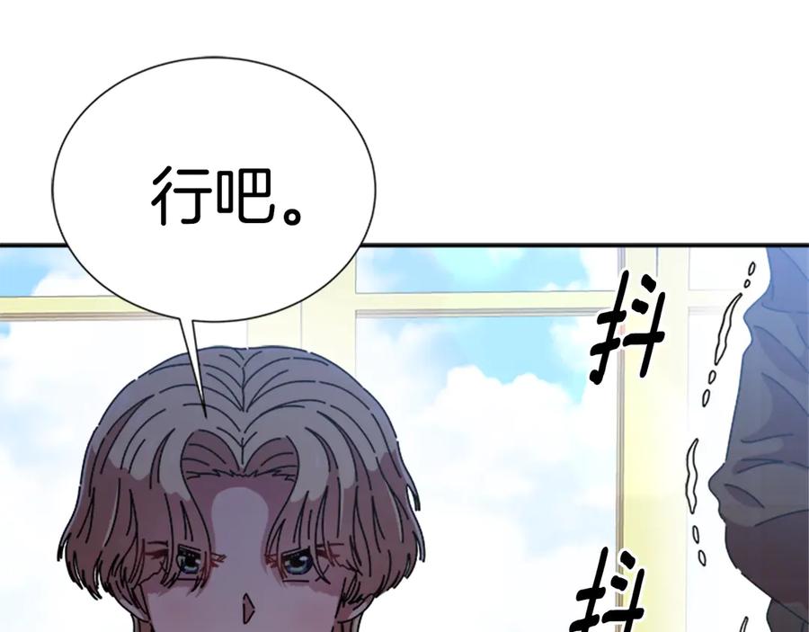 第83话喜欢她？怎么可能-重生为魔王的女儿-Yeowool（原著）+ Eunmin（作者）（第4张）