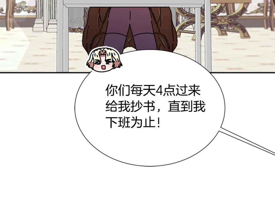 第83话喜欢她？怎么可能-重生为魔王的女儿-Yeowool（原著）+ Eunmin（作者）（第14张）