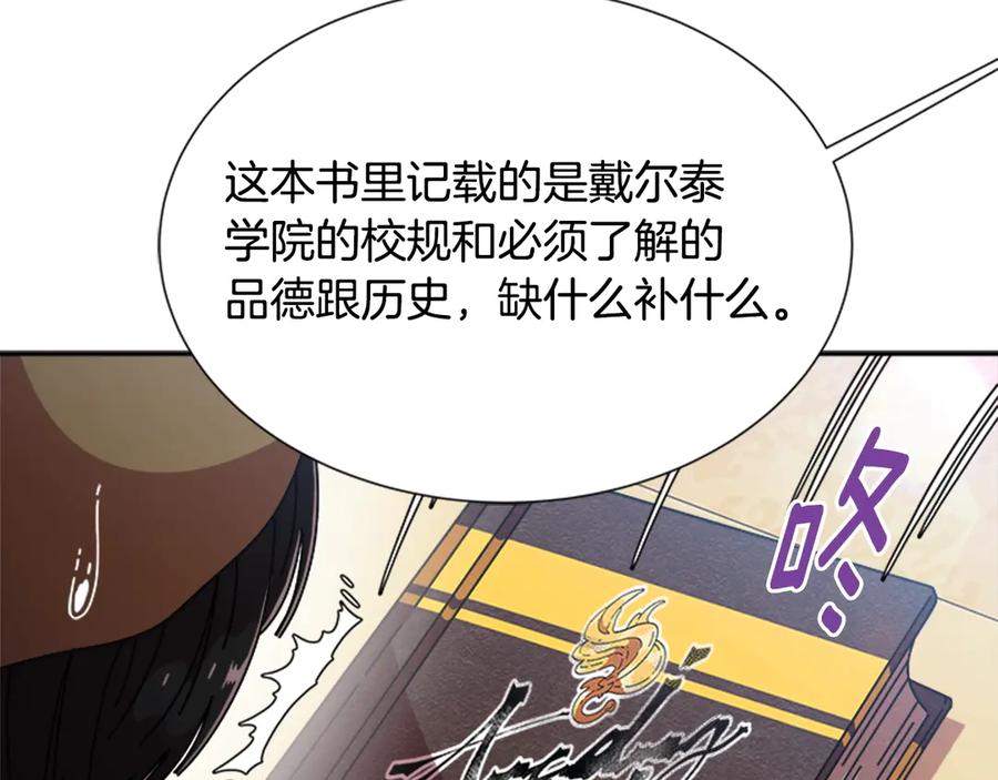 第83话喜欢她？怎么可能-重生为魔王的女儿-Yeowool（原著）+ Eunmin（作者）（第11张）