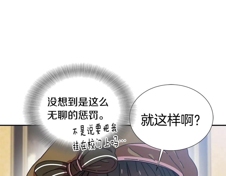 第83话喜欢她？怎么可能-重生为魔王的女儿-Yeowool（原著）+ Eunmin（作者）（第15张）