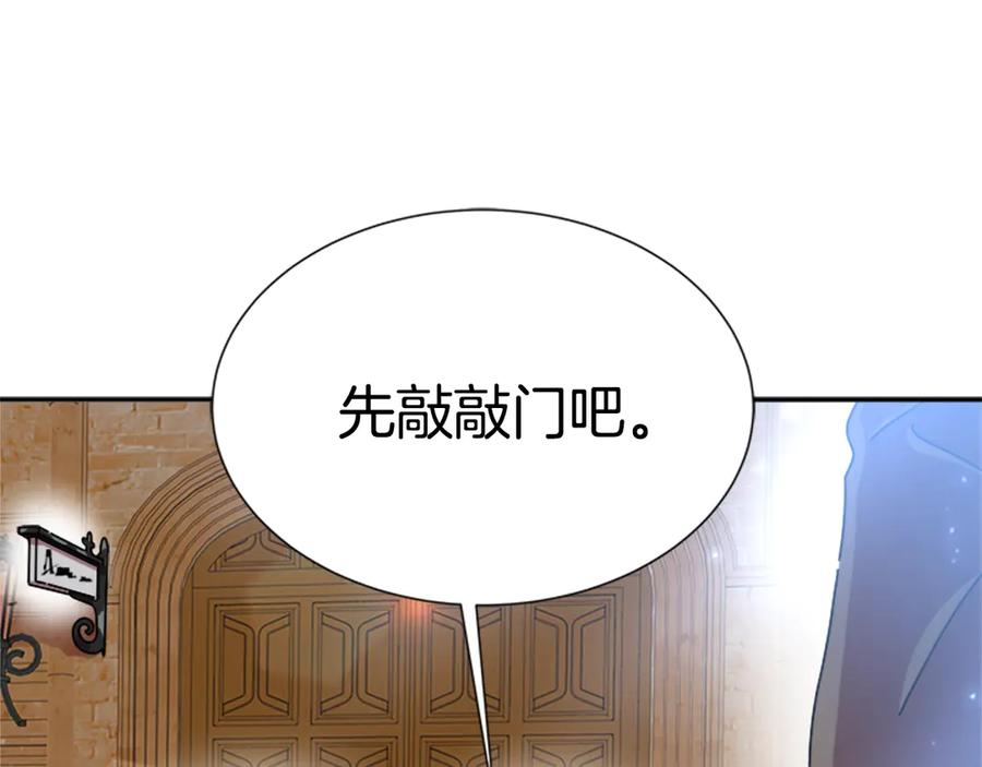 第85话求婚？！太早了吧-重生为魔王的女儿-Yeowool（原著）+ Eunmin（作者）（第4张）