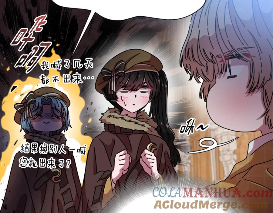 第88话我等你到15岁-重生为魔王的女儿-Yeowool（原著）+ Eunmin（作者）（第13张）