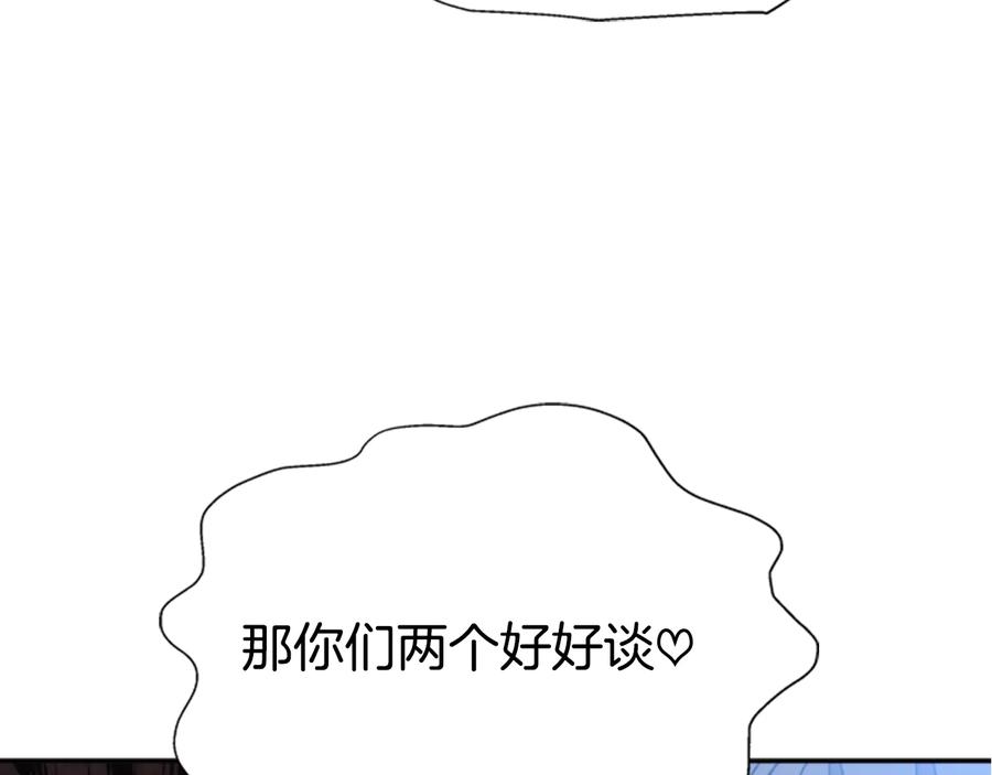 第88话我等你到15岁-重生为魔王的女儿-Yeowool（原著）+ Eunmin（作者）（第12张）