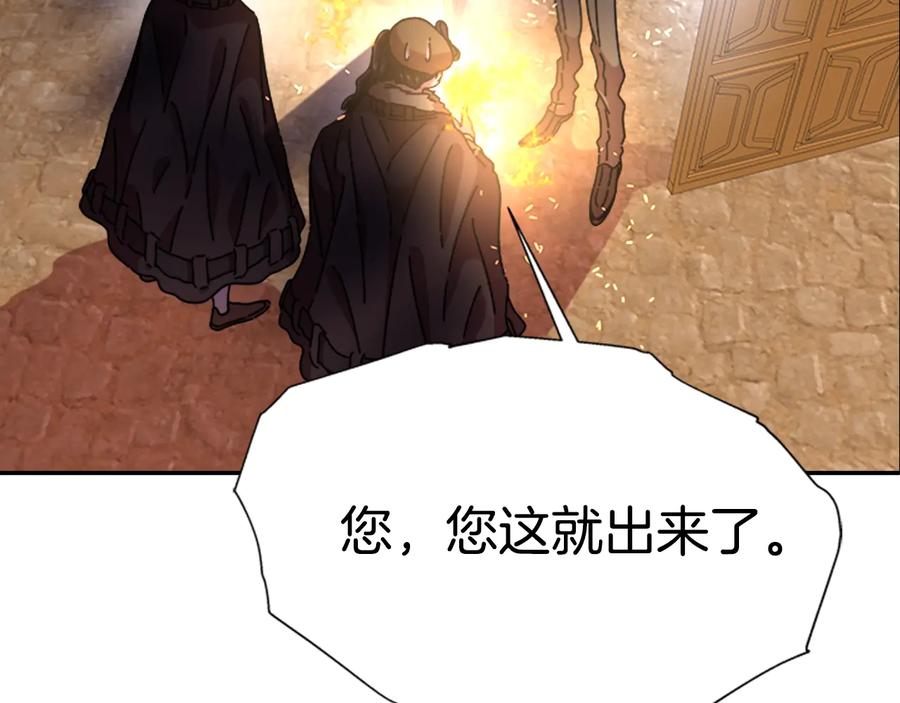 第88话我等你到15岁-重生为魔王的女儿-Yeowool（原著）+ Eunmin（作者）（第11张）