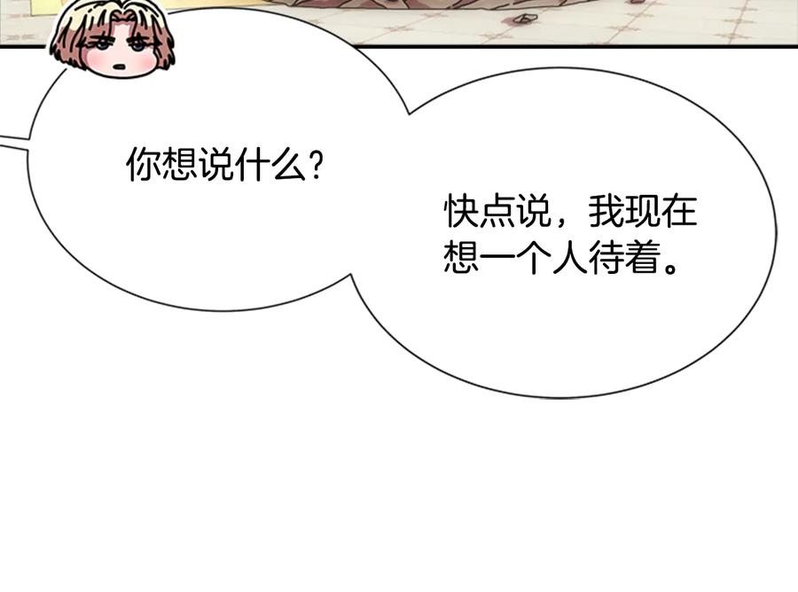 第88话我等你到15岁-重生为魔王的女儿-Yeowool（原著）+ Eunmin（作者）（第16张）