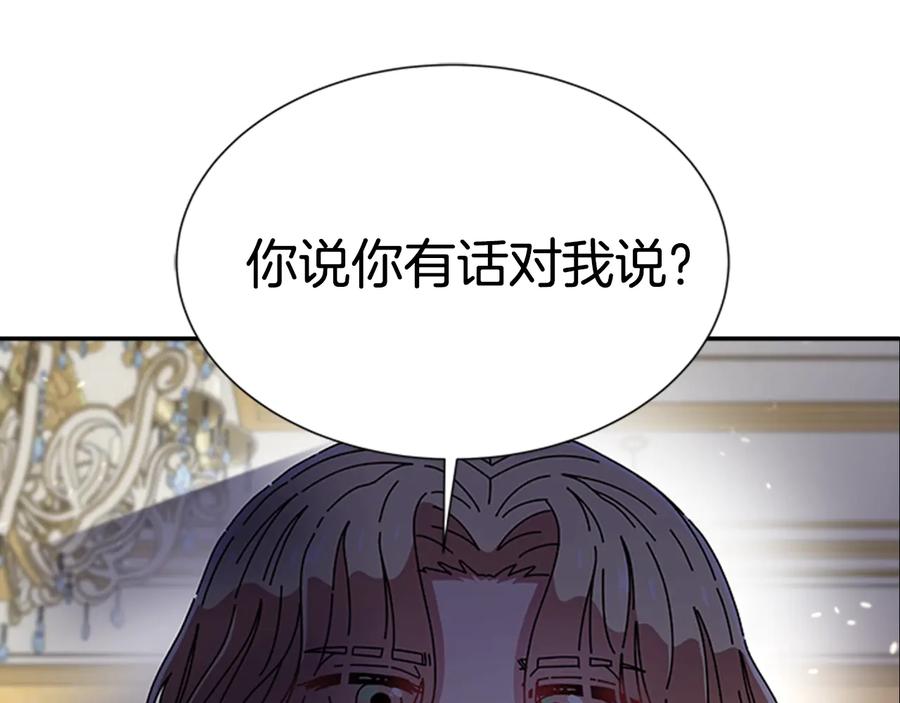 第88话我等你到15岁-重生为魔王的女儿-Yeowool（原著）+ Eunmin（作者）（第8张）