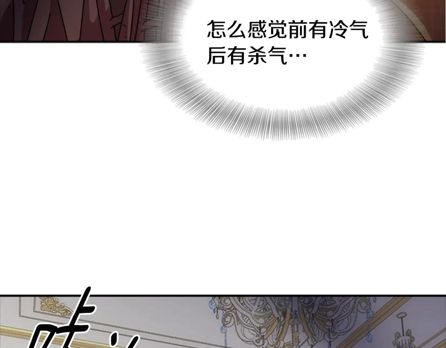 第88话我等你到15岁-重生为魔王的女儿-Yeowool（原著）+ Eunmin（作者）（第14张）