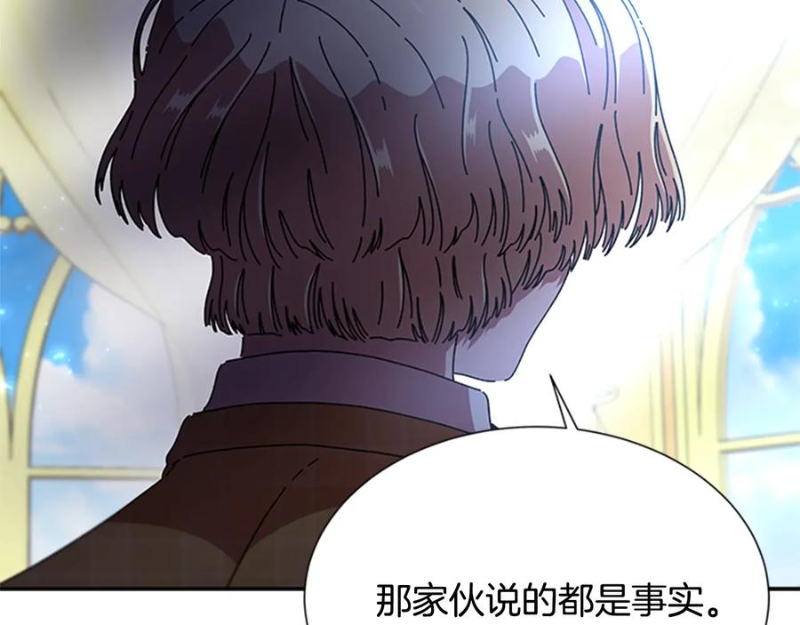第88话我等你到15岁-重生为魔王的女儿-Yeowool（原著）+ Eunmin（作者）（第20张）