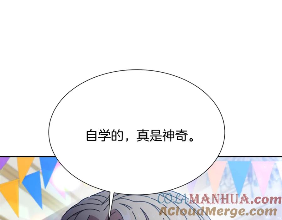 第89话爸爸来接你了-重生为魔王的女儿-Yeowool（原著）+ Eunmin（作者）（第9张）
