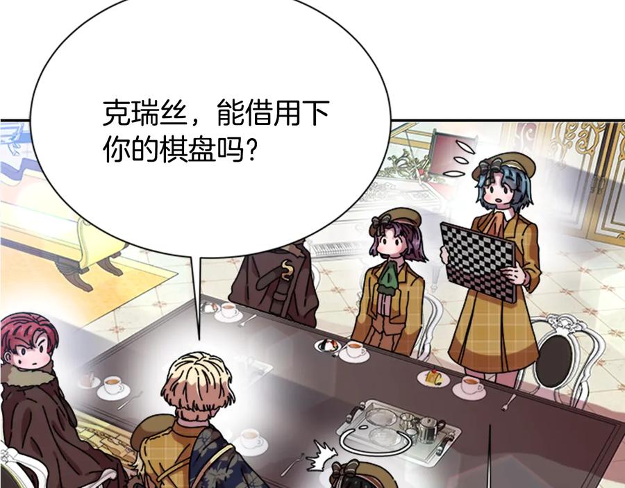 第89话爸爸来接你了-重生为魔王的女儿-Yeowool（原著）+ Eunmin（作者）（第14张）