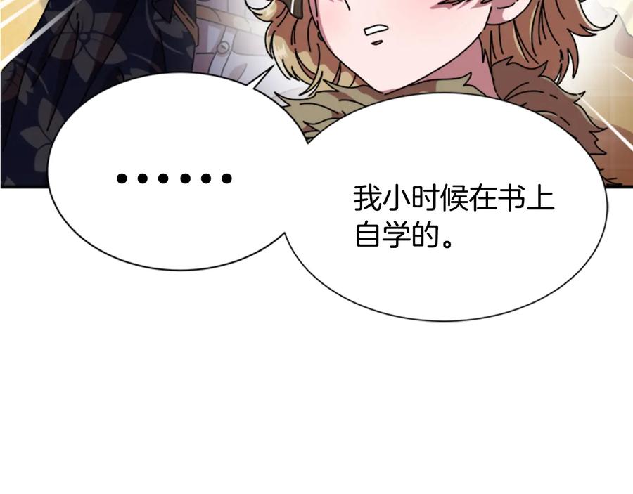 第89话爸爸来接你了-重生为魔王的女儿-Yeowool（原著）+ Eunmin（作者）（第8张）