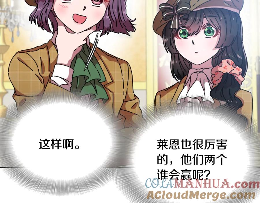 第89话爸爸来接你了-重生为魔王的女儿-Yeowool（原著）+ Eunmin（作者）（第17张）