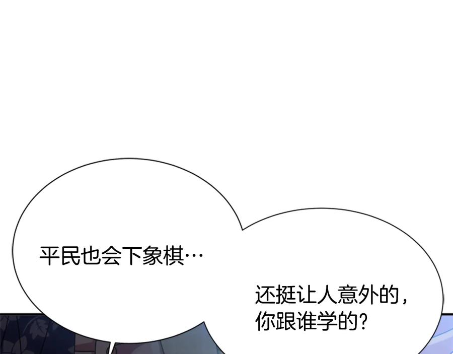 第89话爸爸来接你了-重生为魔王的女儿-Yeowool（原著）+ Eunmin（作者）（第4张）