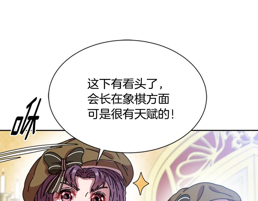 第89话爸爸来接你了-重生为魔王的女儿-Yeowool（原著）+ Eunmin（作者）（第16张）