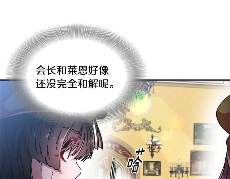第89话爸爸来接你了-重生为魔王的女儿-Yeowool（原著）+ Eunmin（作者）（第19张）