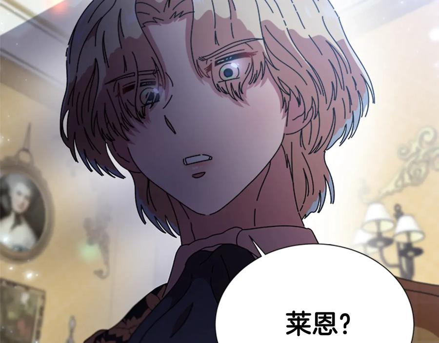 第89话爸爸来接你了-重生为魔王的女儿-Yeowool（原著）+ Eunmin（作者）（第10张）