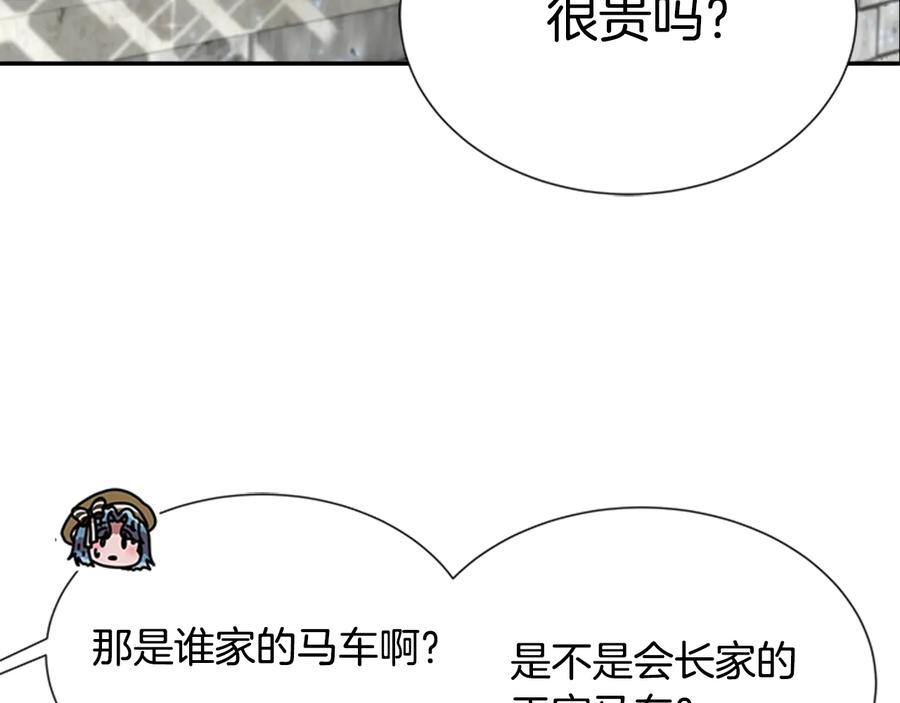第90话在我面前亲我女儿-重生为魔王的女儿-Yeowool（原著）+ Eunmin（作者）（第8张）