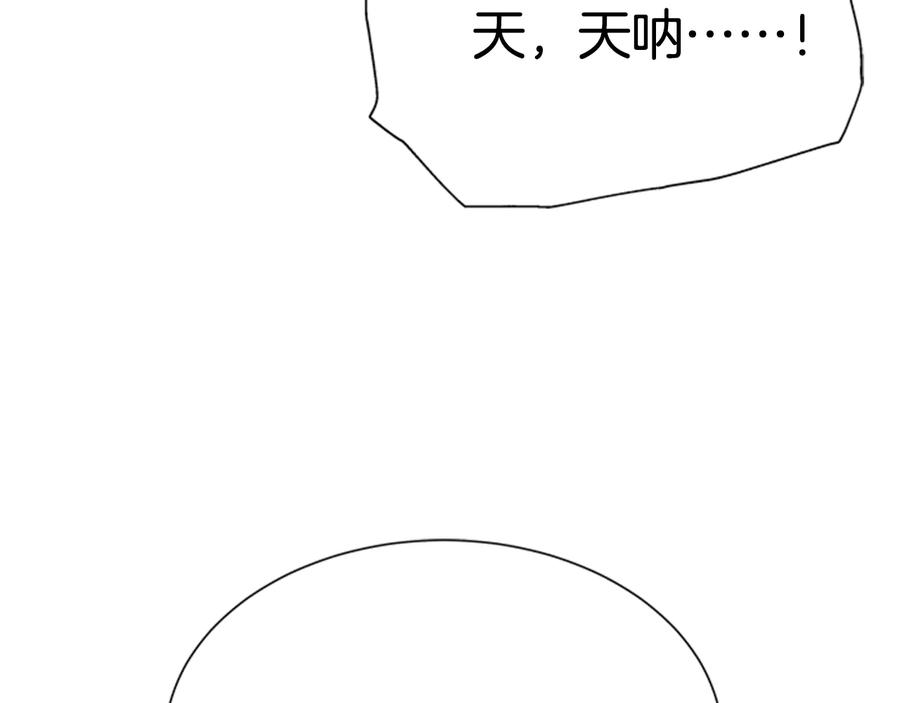 第90话在我面前亲我女儿-重生为魔王的女儿-Yeowool（原著）+ Eunmin（作者）（第26张）