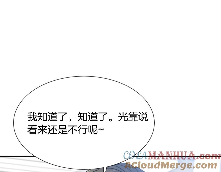 第91话来帕乐吉内王国？！！-重生为魔王的女儿-Yeowool（原著）+ Eunmin（作者）（第13张）