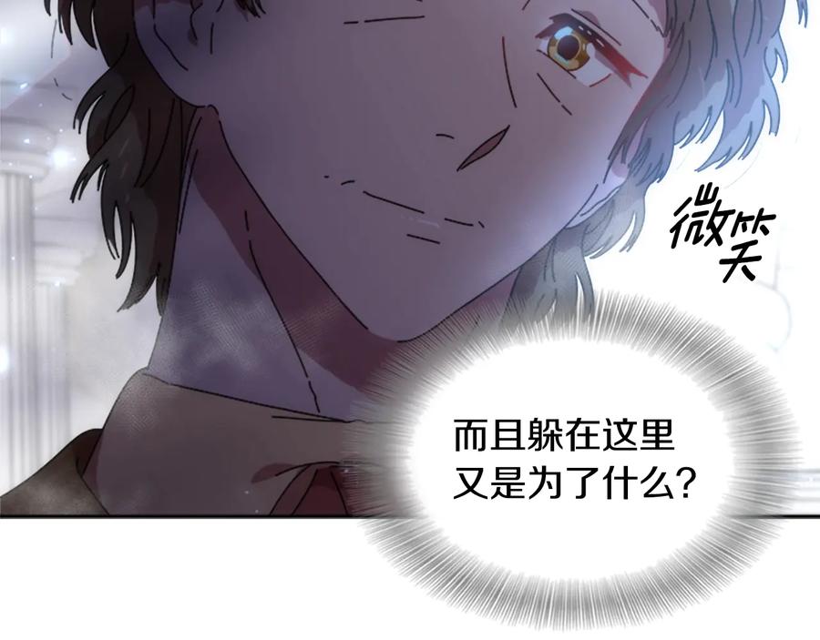 第91话来帕乐吉内王国？！！-重生为魔王的女儿-Yeowool（原著）+ Eunmin（作者）（第12张）