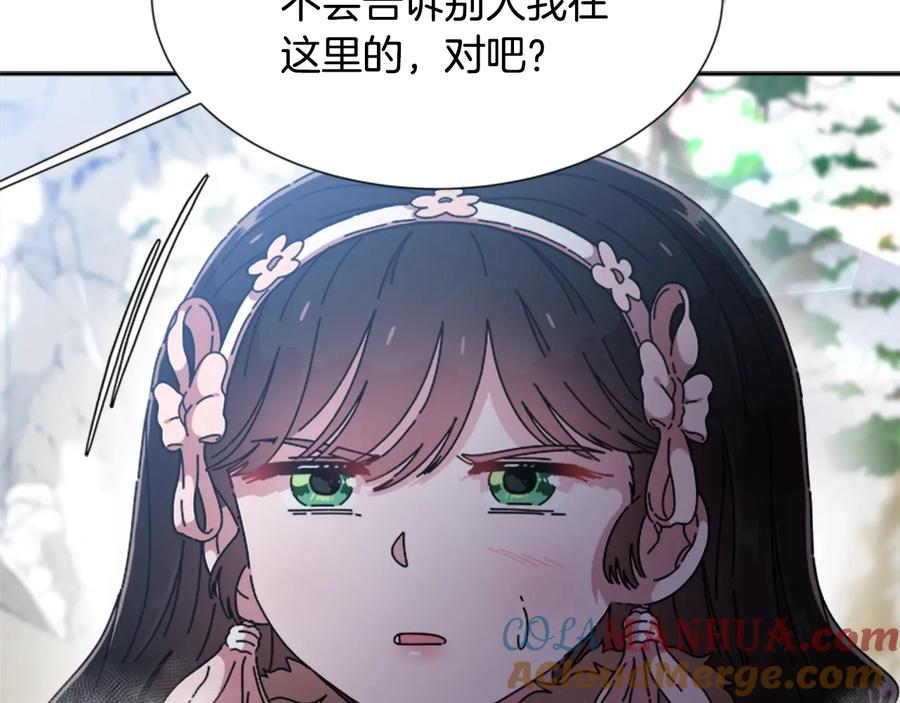 第91话来帕乐吉内王国？！！-重生为魔王的女儿-Yeowool（原著）+ Eunmin（作者）（第9张）