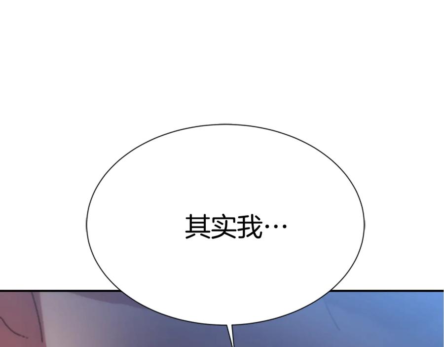 第91话来帕乐吉内王国？！！-重生为魔王的女儿-Yeowool（原著）+ Eunmin（作者）（第4张）